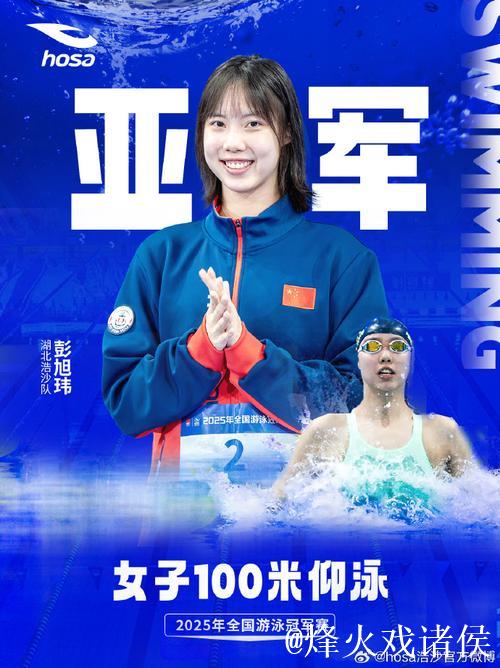 湖北选手彭旭玮夺得全运会女子100米仰泳金牌 湖北选手彭旭玮夺得全运会女子100米仰泳金牌
